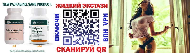 Купить  Усолье-Сибирское  БУТИРАТ жидкий экстази 