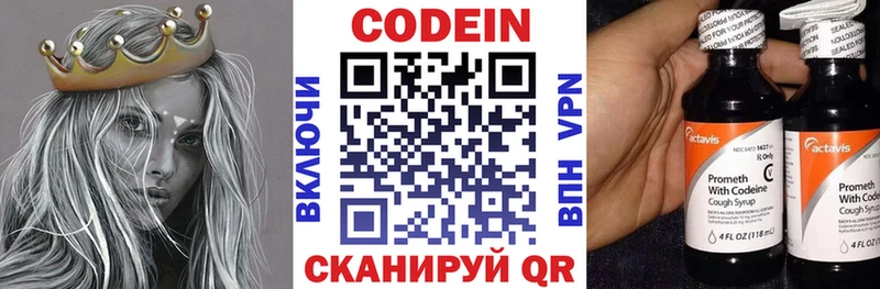 Кодеиновый сироп Lean напиток Lean (лин)  Купить закладки  Усолье-Сибирское 