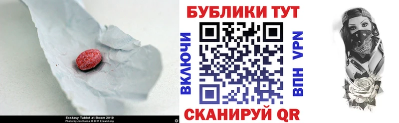Экстази VHQ  Купить закладки  Усолье-Сибирское 