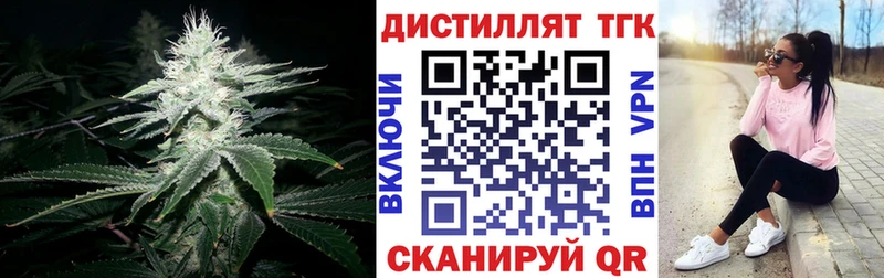 Купить закладки  Усолье-Сибирское  ТГК вейп 